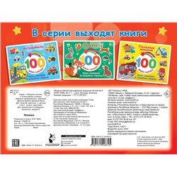 АСТ Дмитриева В.Г. "Техника"