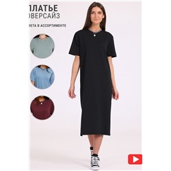 Платье АПРЕЛЬ, 906819