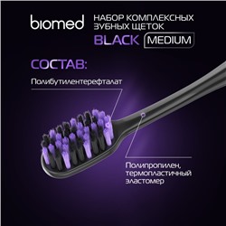 Зубные щетки Biomed black, набор 2 шт