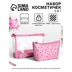 Набор простых косметичек на молниях 2 в 1, с рисунком, розовый