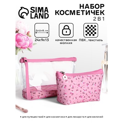 Набор простых косметичек на молниях 2 в 1, с рисунком, розовый