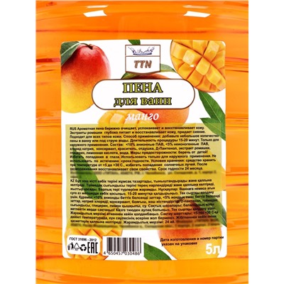 Пена для ванны TITAN «Манго», 5 л