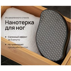 Пемза для ног нового поколения,НАНО Терка для пяток черная