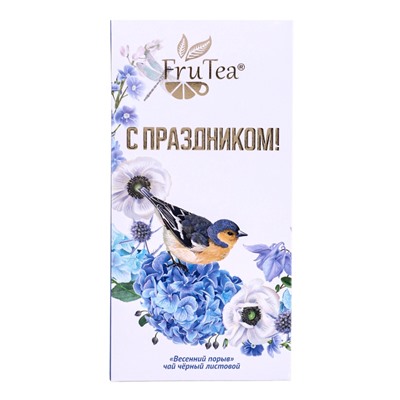 Чай черный «Весенний порыв», 50 г