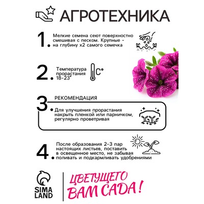 Семена цветов Петуния "Фиолетовый леопард",  F1, 5 шт
