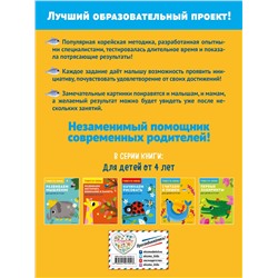 Эксмо "Считаем и пишем: для детей от 4 лет"