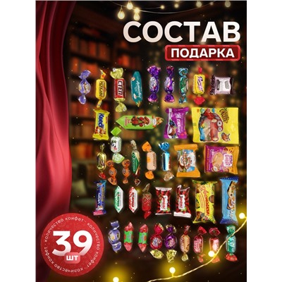 Сладкий новогодний подарок «Непоседа», детский, 700 г