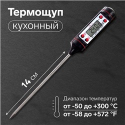 Термометр (термощуп) кухонный JR-1, электронный, на батарейках, с чехлом, чёрный