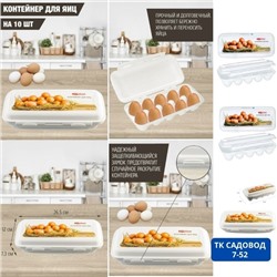 Контейнер для яиц #23087546