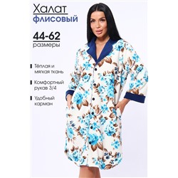 Натали Халат
