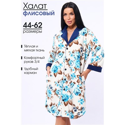 Натали Халат