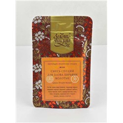Масала для плова смесь молотых специй Pulav Biryani Masala Powder Золото Индии 30 гр.