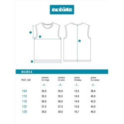 Acoola Майка 20124220074