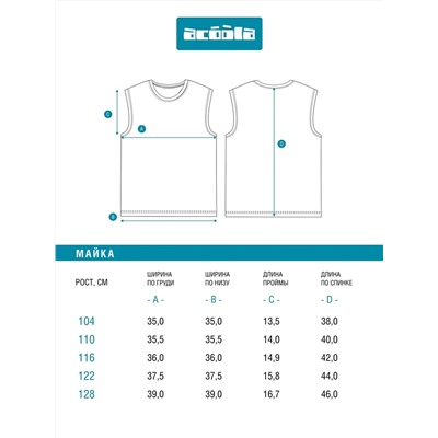 Acoola Майка 20124220074