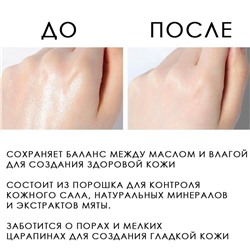 Бесцветная минеральная матирующая  пудра No Sebum Mineral Powder