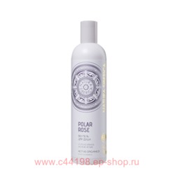 NATURA SIBERICA BIO ГЕЛЬ ДЛЯ ДУША POLAR ROSE ИНТЕНСИВНОЕ УВЛАЖНЕНИЕ 400МЛ