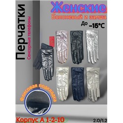 Перчатки #23069282