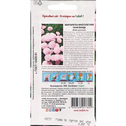 Семена цветов маргаритка «Пани Ванда», 0.05 г