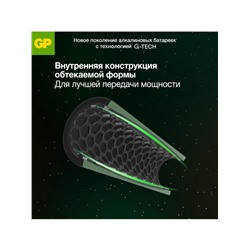 Батарейка алкалиновая GP Super, AAA, LR03-2BL, 1.5В, блистер, 2 шт.