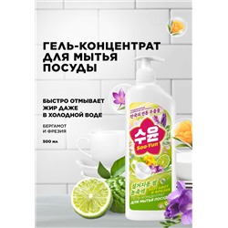 Гель-концентрат для мытья посуды «Бергамот и фрезия» Soo-Yun