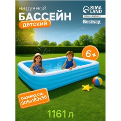 Бассейн надувной 305×183×56 см, от 6 лет 54009 Bestway
