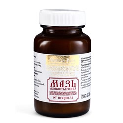 Натуральная мазь от Псориаза, «Святая рука», 100 мл