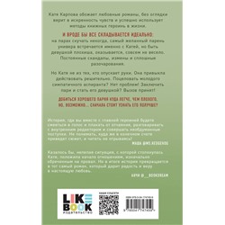 Эксмо Алекс Хилл "Она любит плохих парней"