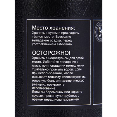 Эфирное масло «Чёрный перец», 10 мл, в тубусе