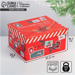Коробка подарочная новогодняя складная «Новогодний подарок», 31×25.5×16 см, Новый год