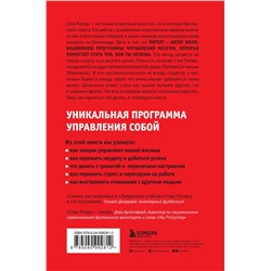 Эксмо Стив, Питерс "Парадокс Шимпанзе. Как управлять эмоциями для достижения своих целей"
