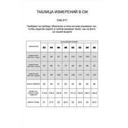 Футболка VILATTE, 909643