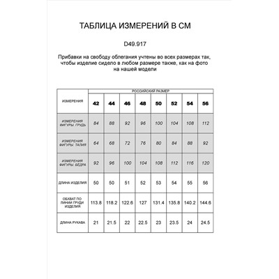 Футболка VILATTE, 909643