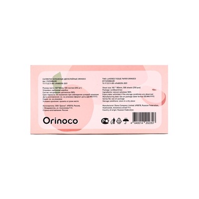 Салфетки бумажные в коробке Orinoco "Персик", 250 шт.