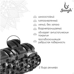Ролик массажный Sangh, 30×10 см
