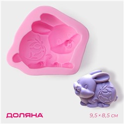 Молд Доляна «Зайчик», силикон, 9.5×8.2×4 см, розовый