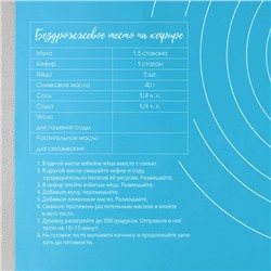 Силиконовый коврик для выпечки «Тесто для пиццы», 50×40 см