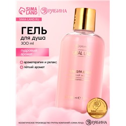 Гель для душа, 300 мл, розовый жемчуг, URAL LAB