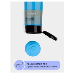 Акриловая краска 110 мл "Студия" голубая, в тубе 2802110418 Гамма