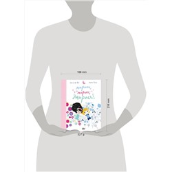 АСТ Полли Хо-Йен, Бинни Талиб "Мирись, мирись, мирись..."