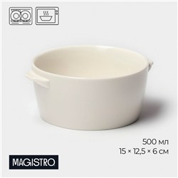 УЦЕНКА Салатник Magistro Whitewarm, 500 мл, 15×12.5×6 см