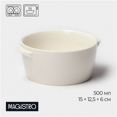 УЦЕНКА Салатник Magistro Whitewarm, 500 мл, 15×12.5×6 см