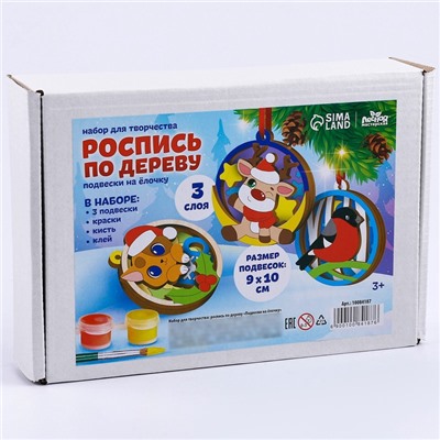 Роспись по дереву «Новый год! Подвески на ёлочку»