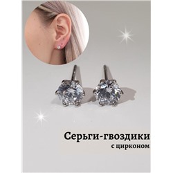 Серьги  гвоздики  "Xuping ML" ювелирная бижутерия с фианитом, покрытие: посеребрение, цвет камня: белый, 37606, арт. 847.445