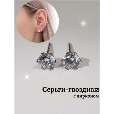 Серьги  гвоздики  "Xuping ML" ювелирная бижутерия с фианитом, покрытие: посеребрение, цвет камня: белый, 37606, арт. 847.445