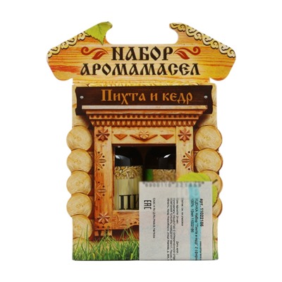 УЦЕНКА Набор "Пихта и кедр" 2 эфирных масла 100% 15мл