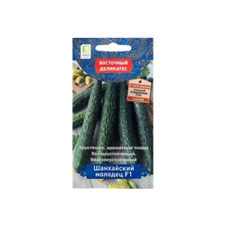 Набор семян Огурец "Шанхайский молодец" F1, партенокарпический, 5 шт.