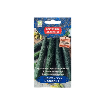 Набор семян Огурец "Шанхайский молодец" F1, партенокарпический, 5 шт.