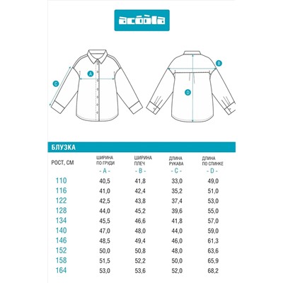 Рубашка ACOOLA, 1225436