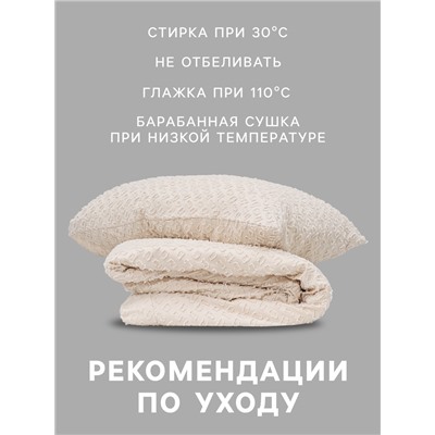 Постельное бельё евро LoveLife Tufting Квадрат, микрофайбер