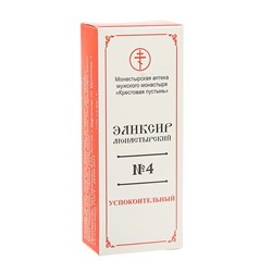 Эликсир монастырский «Успокоительный» 100 мл